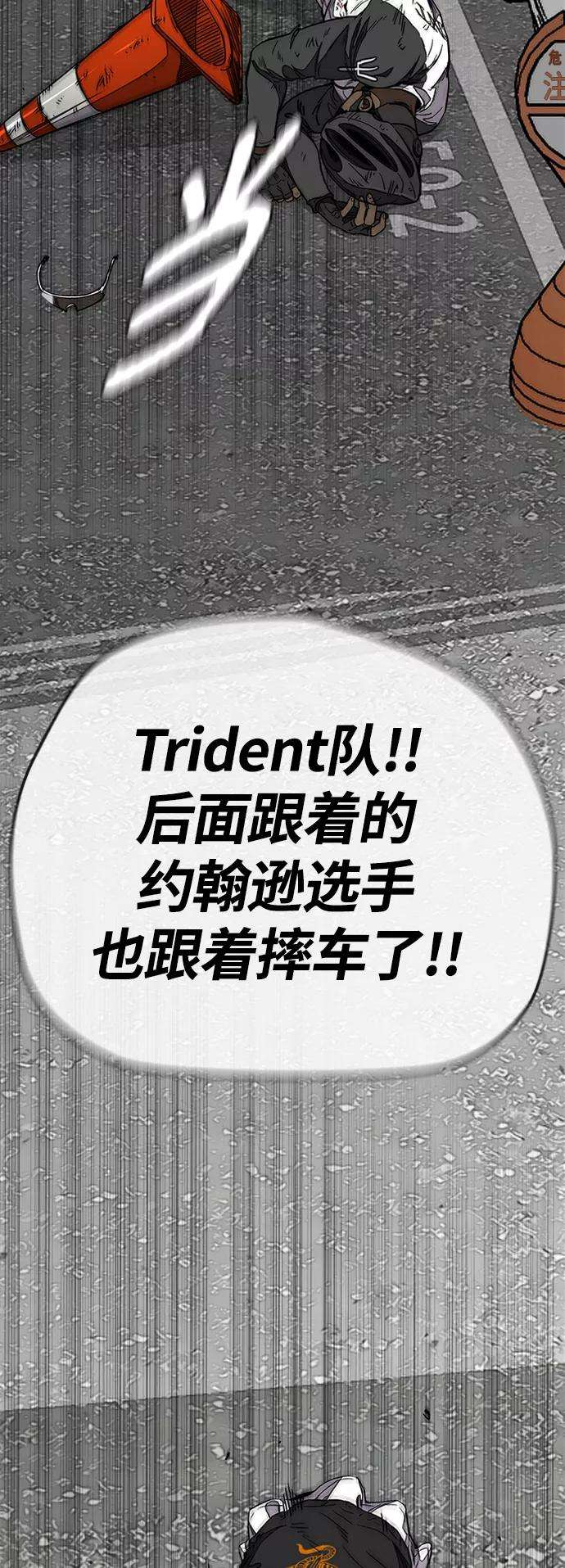 冲锋衣第3部 第90话 鲨鱼
