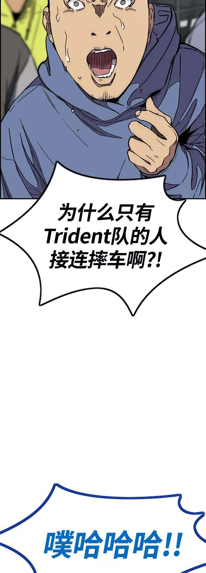 冲锋衣第3部 第90话 鲨鱼