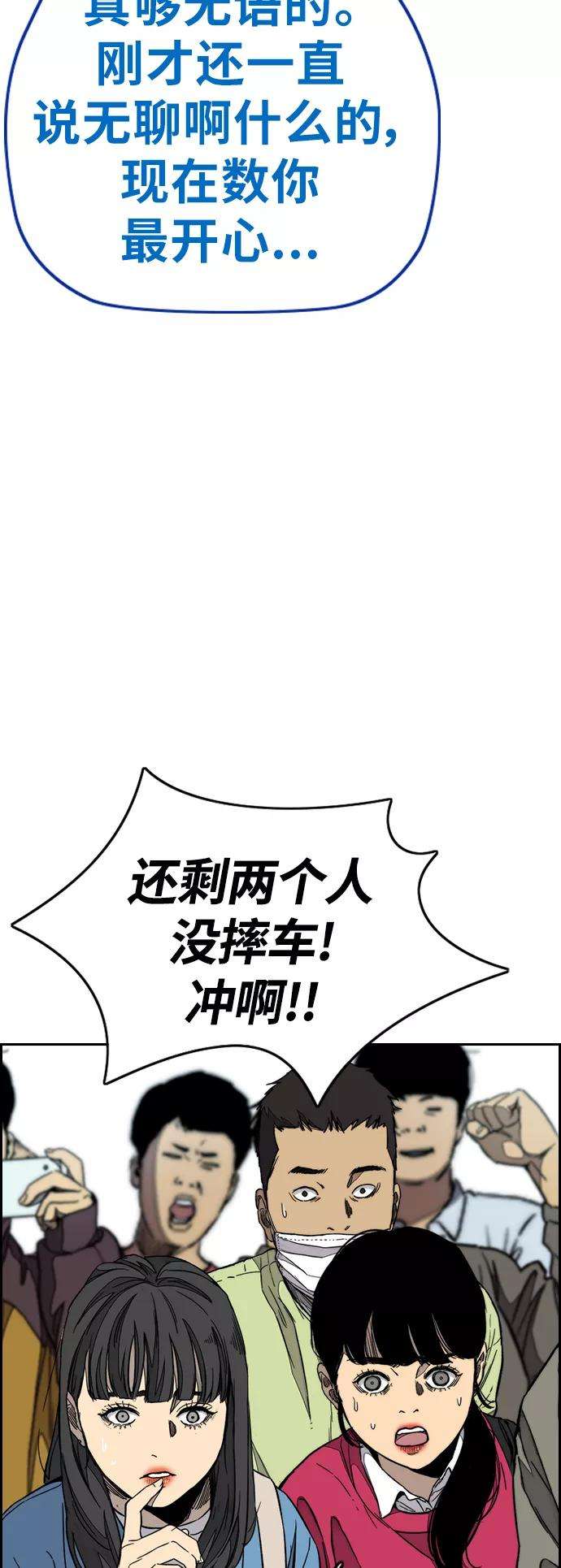 冲锋衣第3部 第90话 鲨鱼