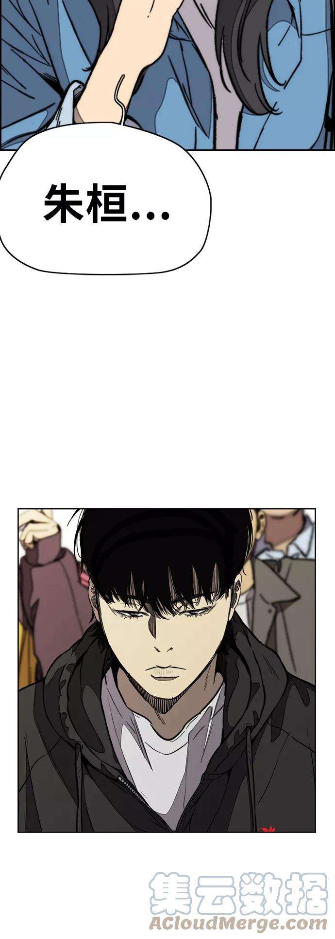 冲锋衣第3部 第90话 鲨鱼