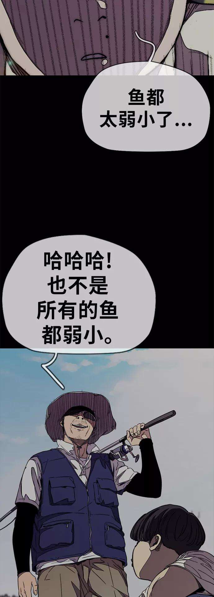 冲锋衣第3部 第90话 鲨鱼
