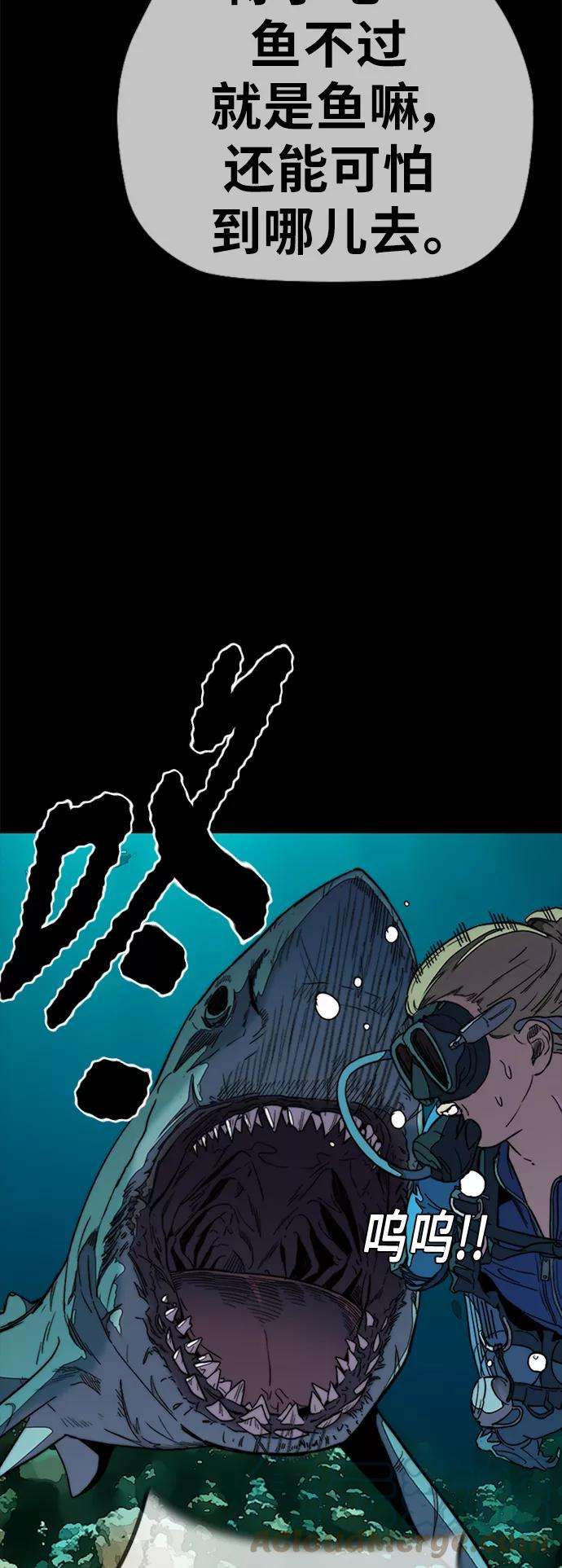 冲锋衣第3部 第90话 鲨鱼