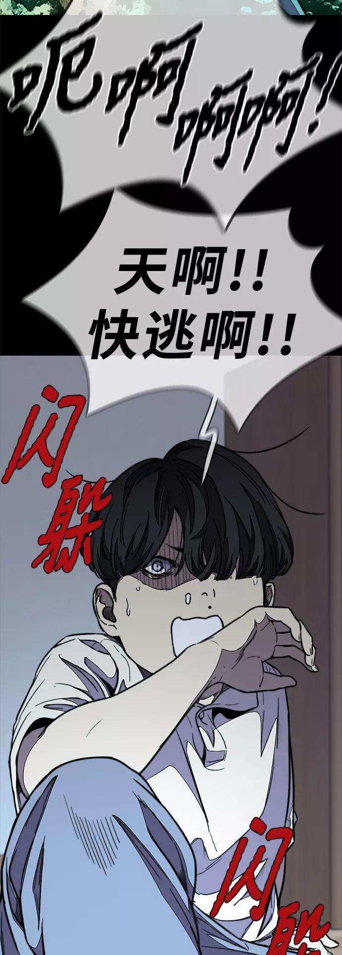 冲锋衣第3部 第90话 鲨鱼