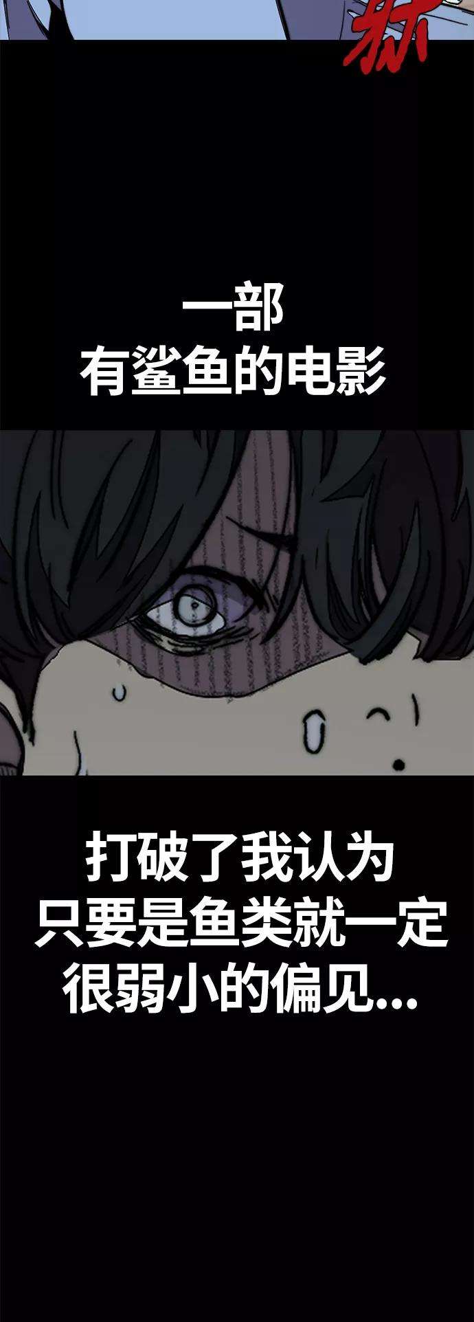 冲锋衣第3部 第90话 鲨鱼