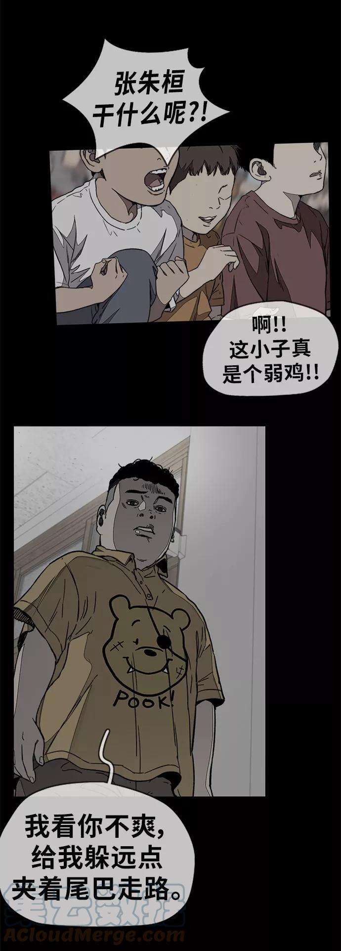 冲锋衣第3部 第90话 鲨鱼