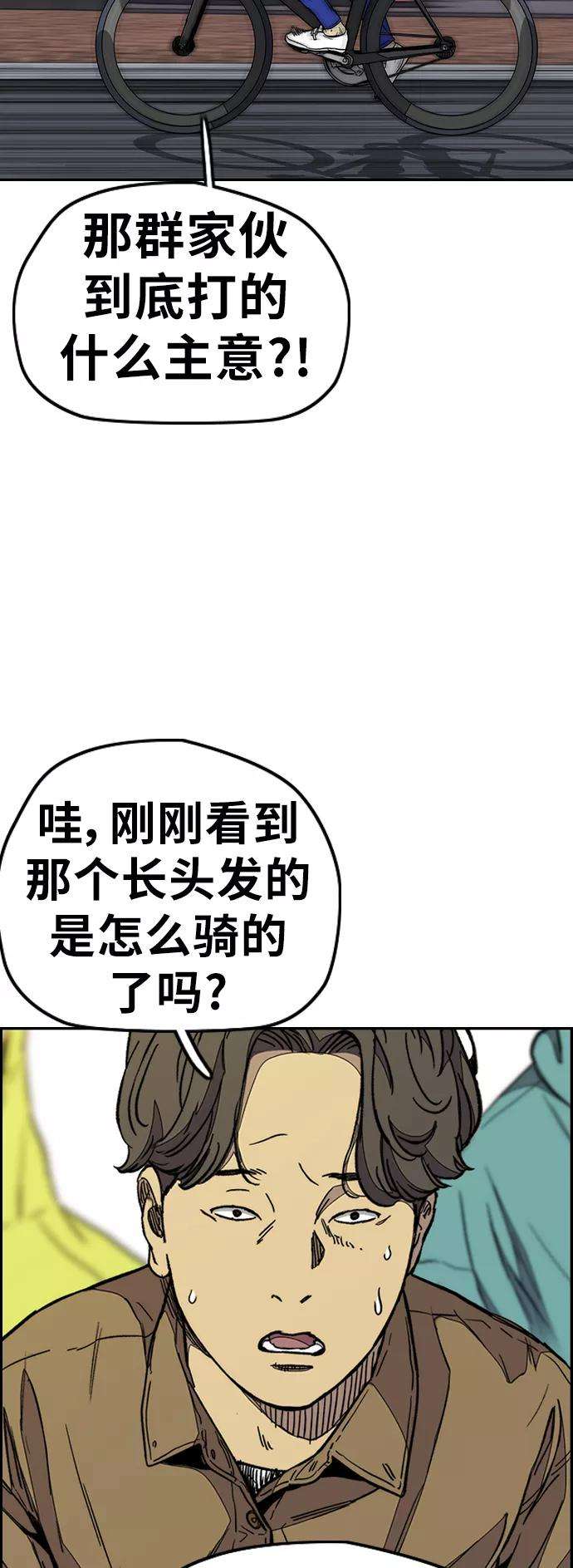 冲锋衣第3部 第90话 鲨鱼
