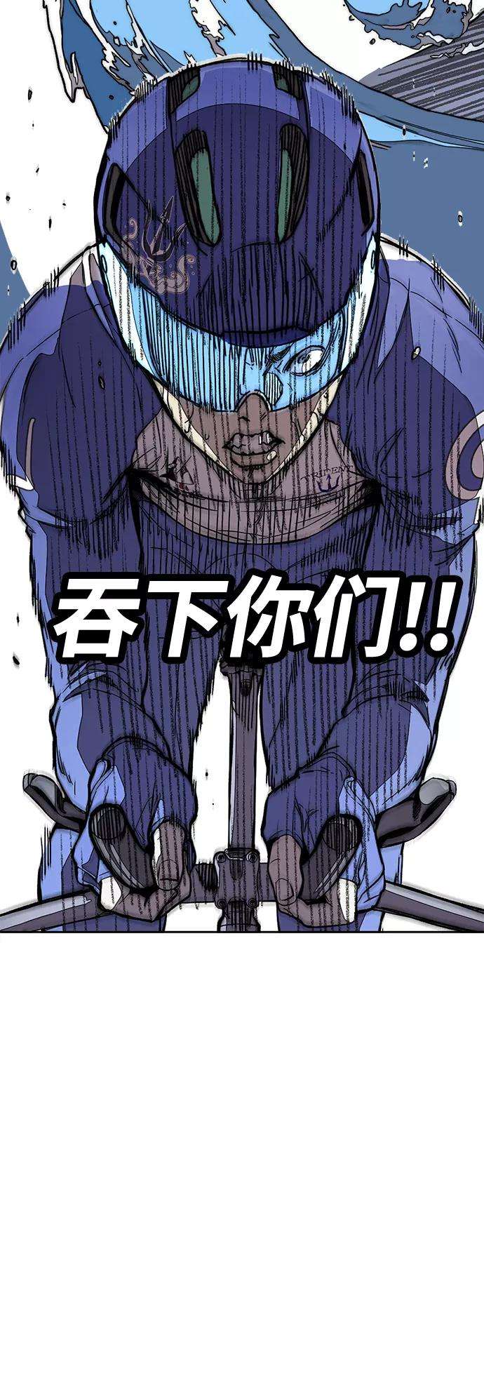 冲锋衣第3部 第90话 鲨鱼