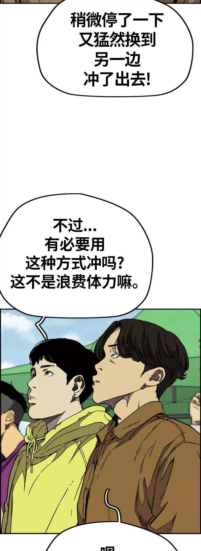 冲锋衣第3部 第90话 鲨鱼
