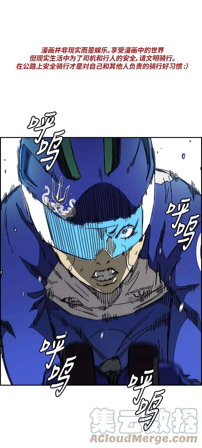 冲锋衣第3部 第91话 过分了