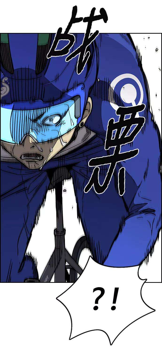 冲锋衣第3部 第91话 过分了