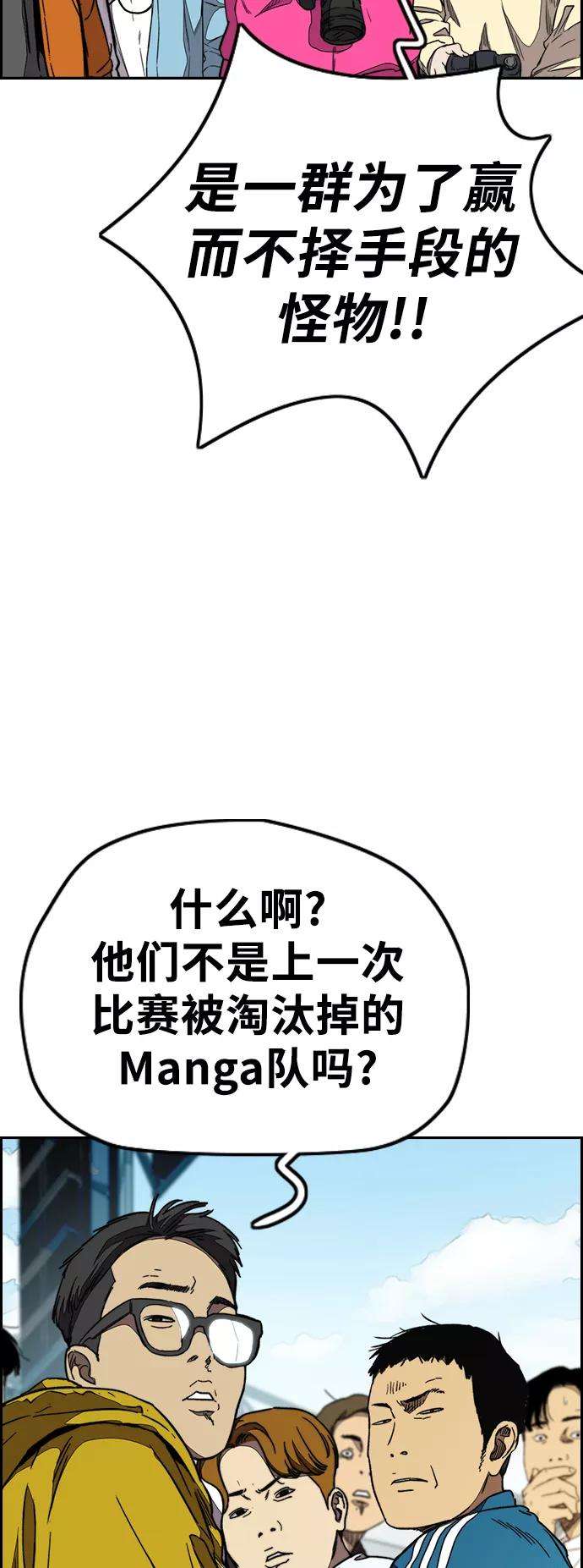 冲锋衣第3部 第91话 过分了