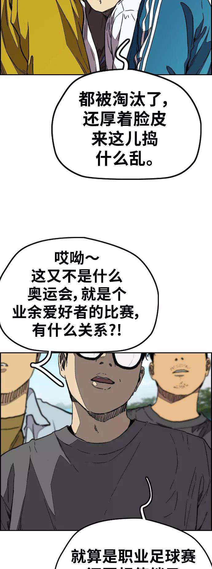冲锋衣第3部 第91话 过分了