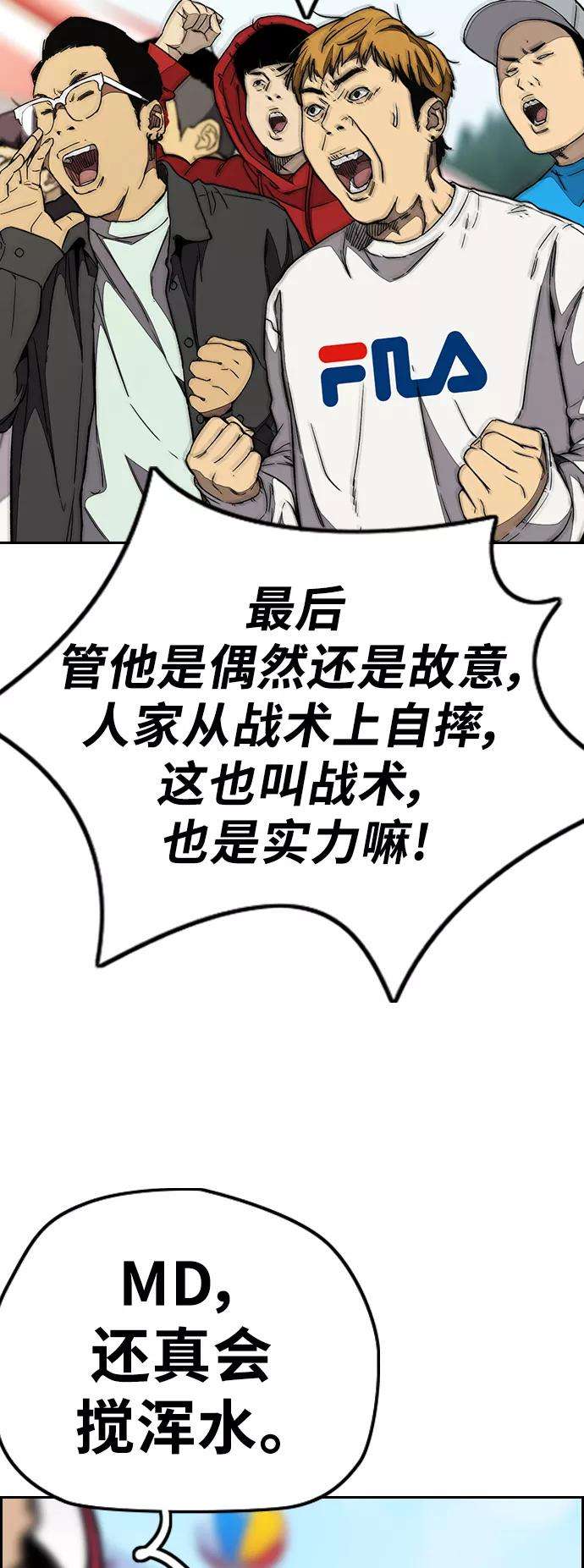 冲锋衣第3部 第91话 过分了