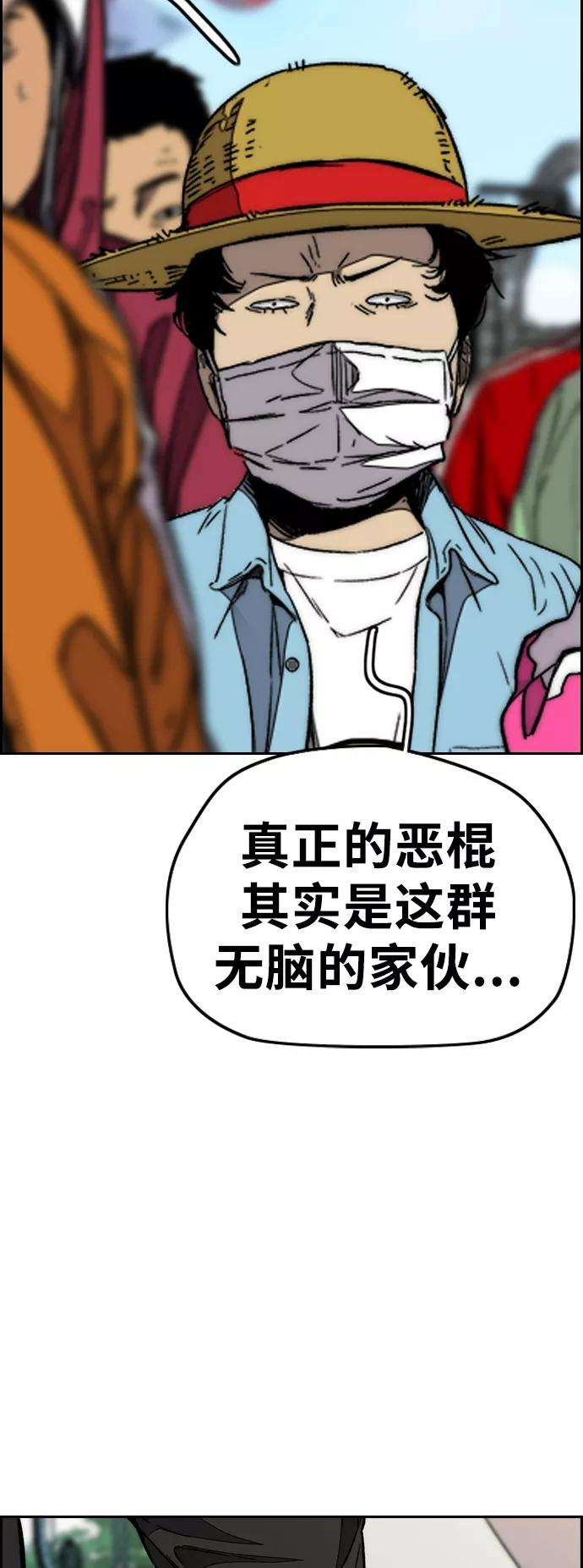 冲锋衣第3部 第91话 过分了