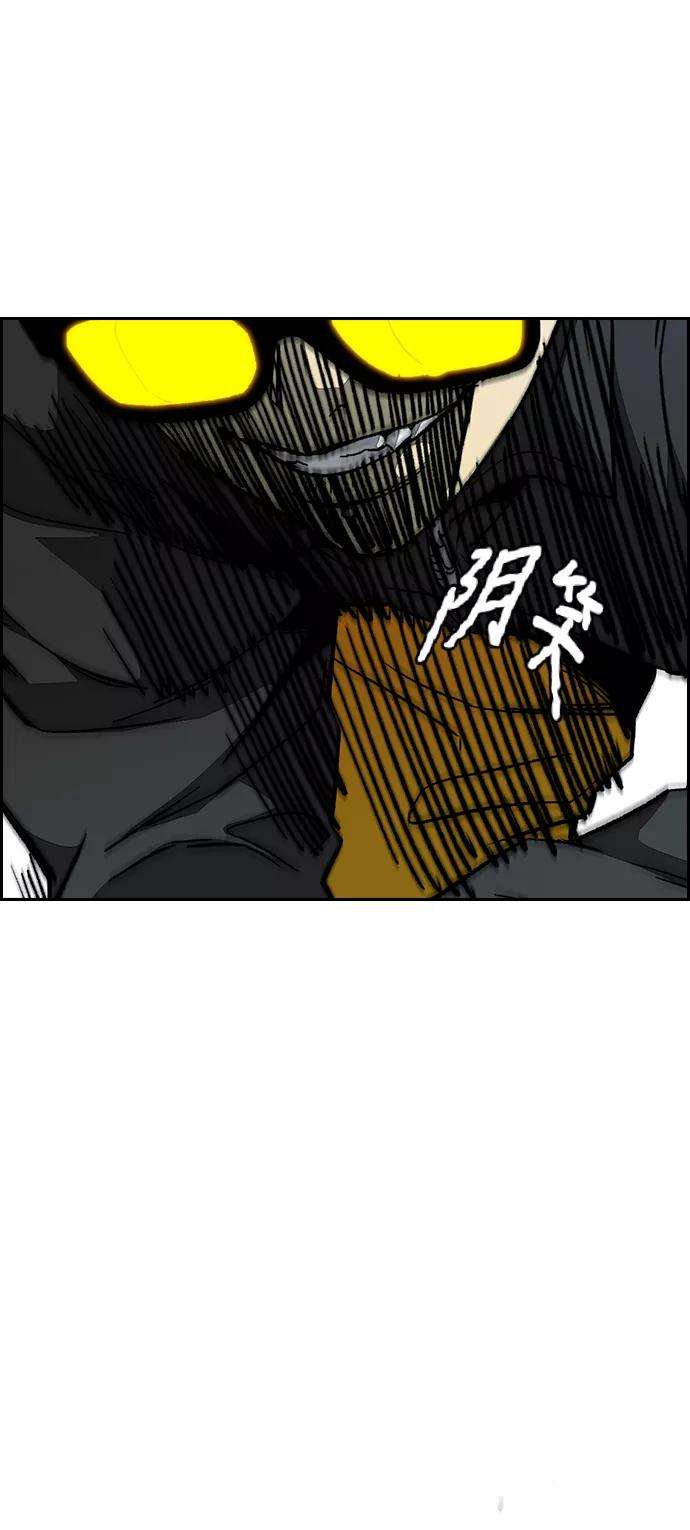 冲锋衣第3部 第91话 过分了