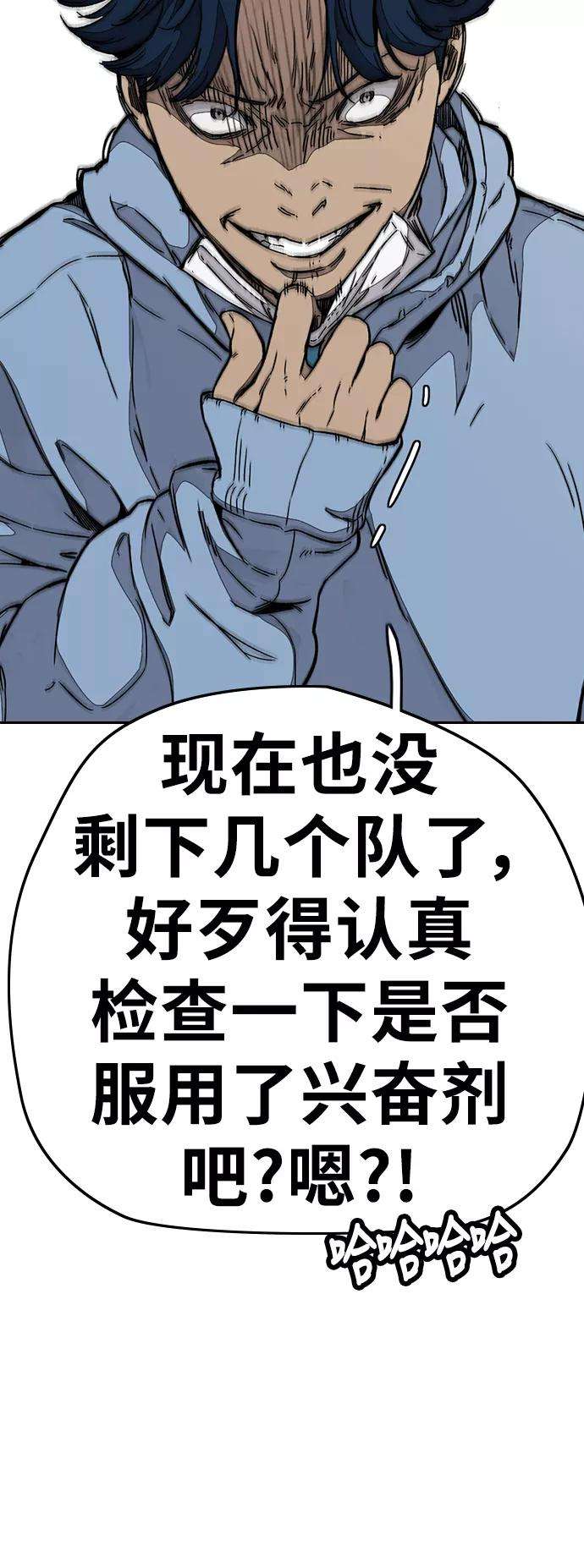 冲锋衣第3部 第91话 过分了