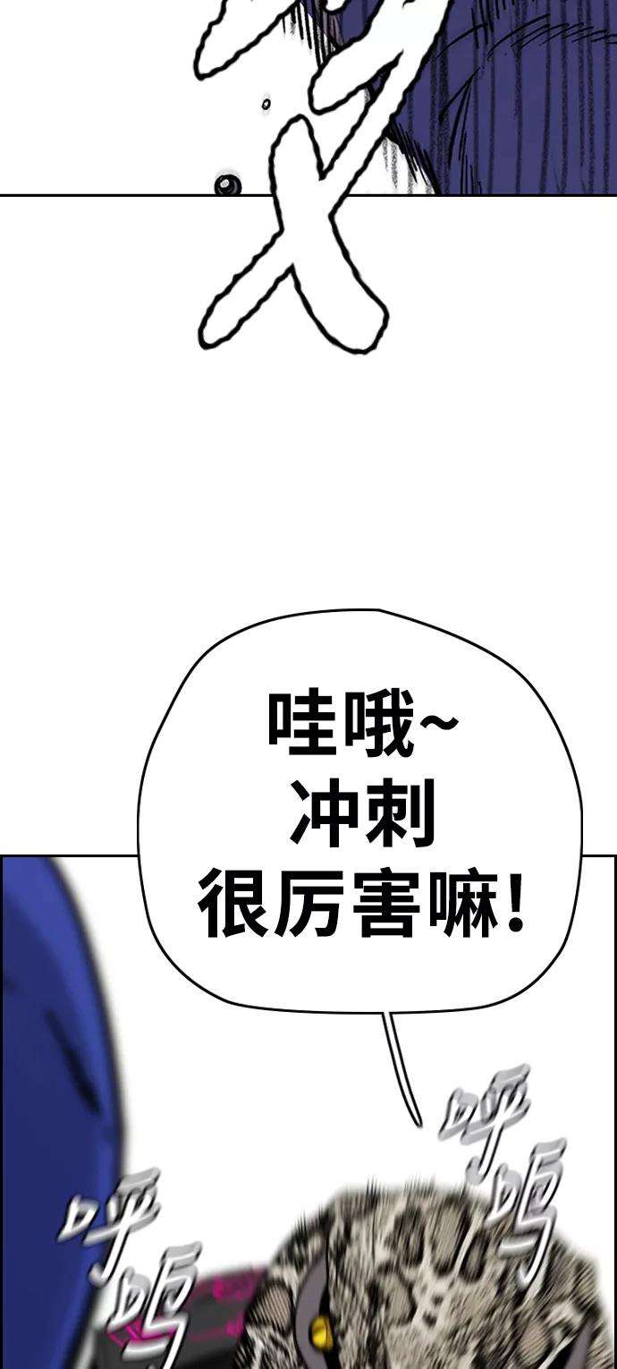 冲锋衣第3部 第91话 过分了
