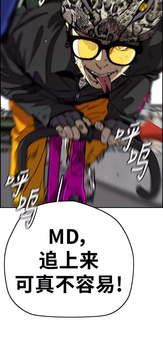 冲锋衣第3部 第91话 过分了