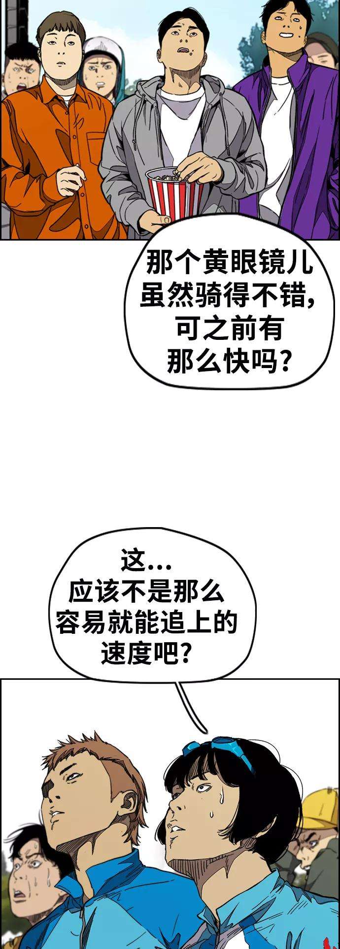 冲锋衣第3部 第91话 过分了