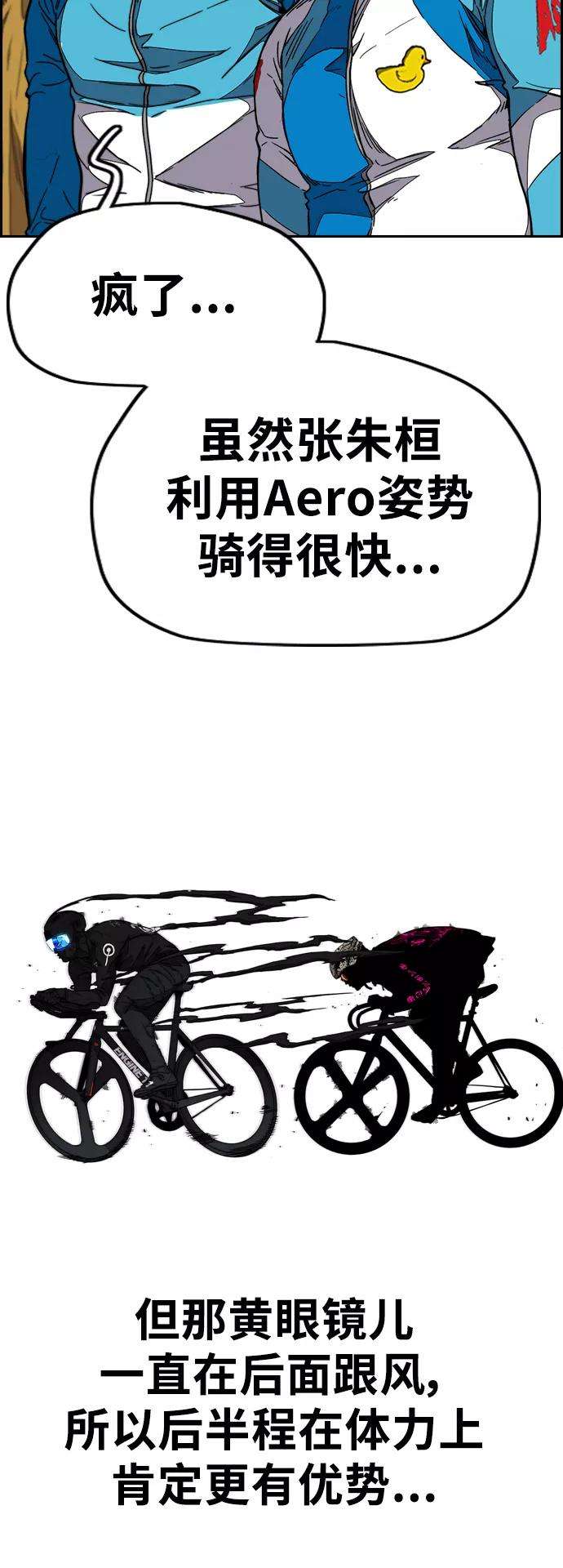 冲锋衣第3部 第91话 过分了
