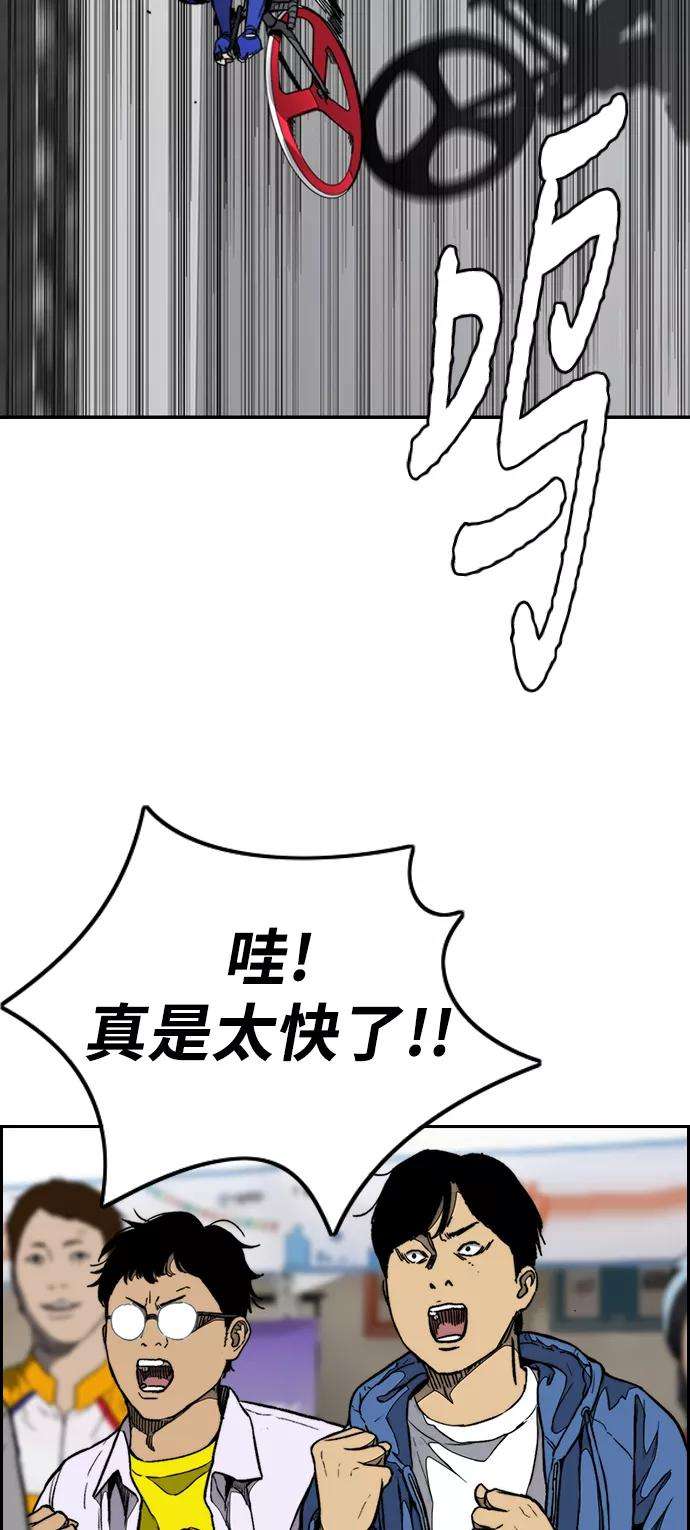 冲锋衣第3部 第91话 过分了