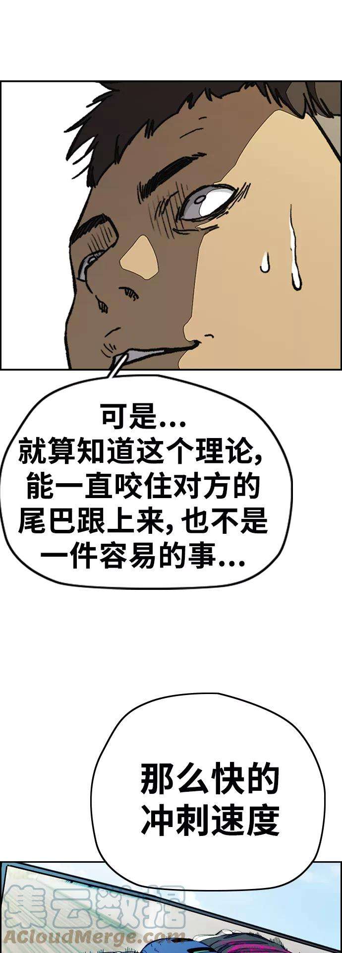 冲锋衣第3部 第91话 过分了