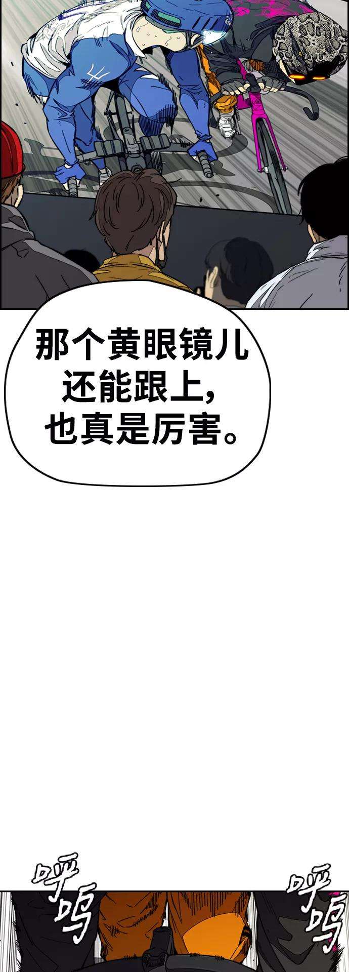 冲锋衣第3部 第91话 过分了