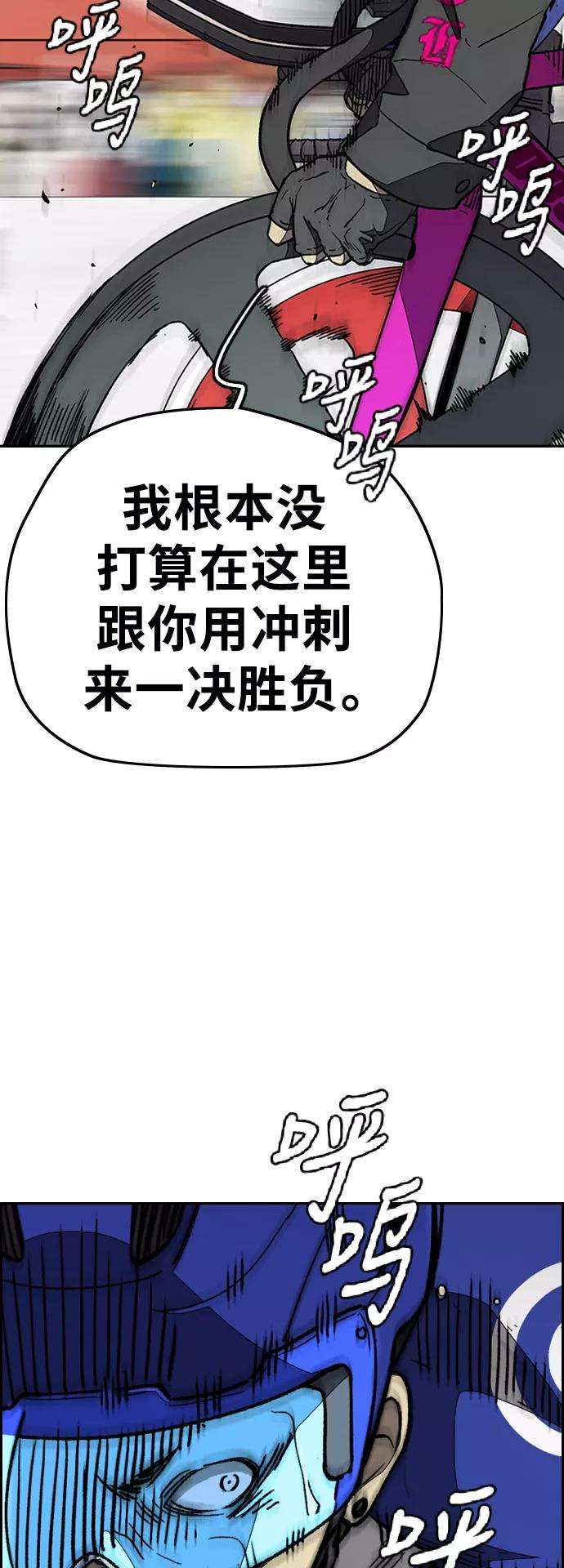 冲锋衣第3部 第91话 过分了