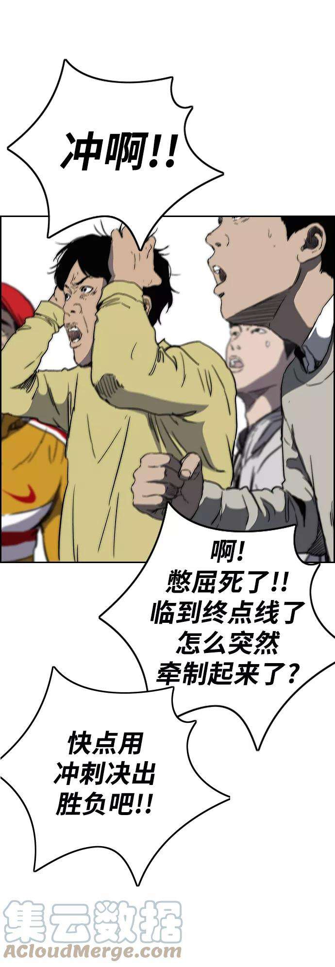 冲锋衣第3部 第91话 过分了