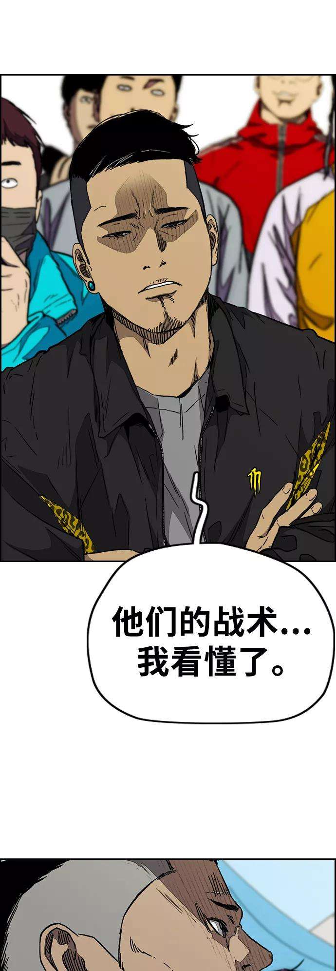 冲锋衣第3部 第91话 过分了