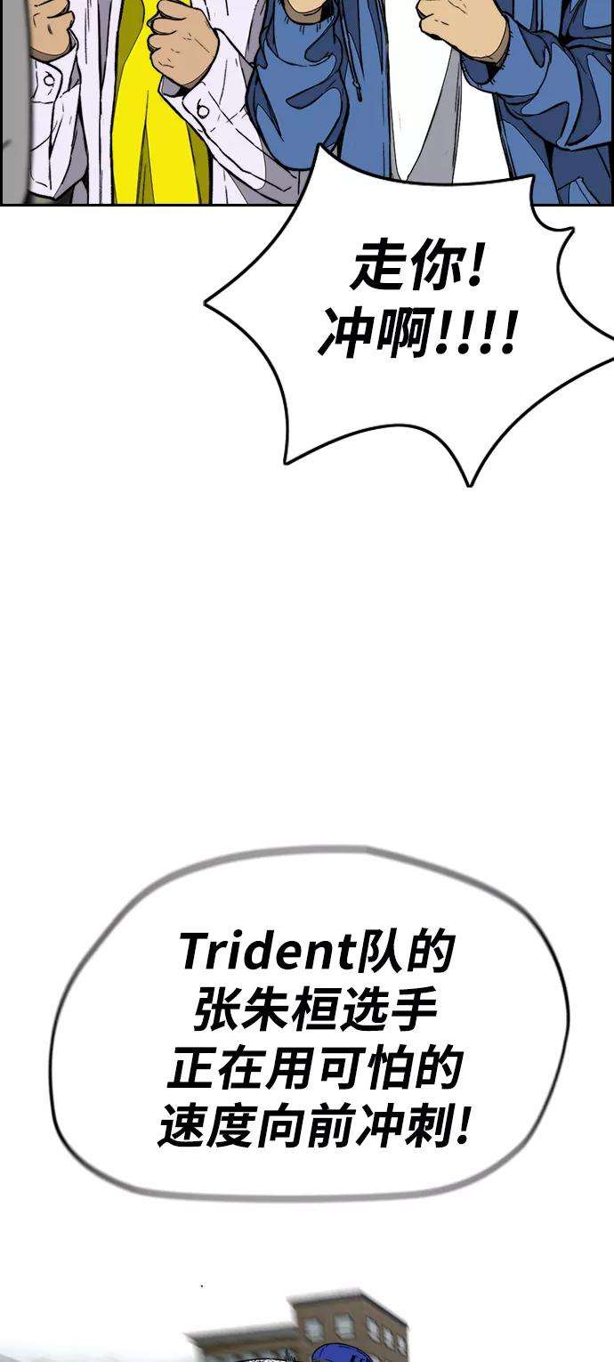冲锋衣第3部 第91话 过分了