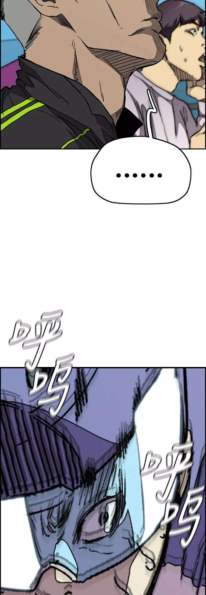 冲锋衣第3部 第91话 过分了