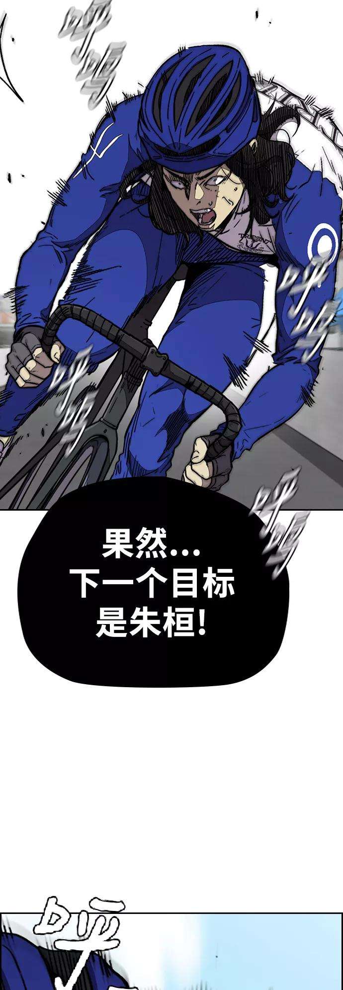 冲锋衣第3部 第91话 过分了