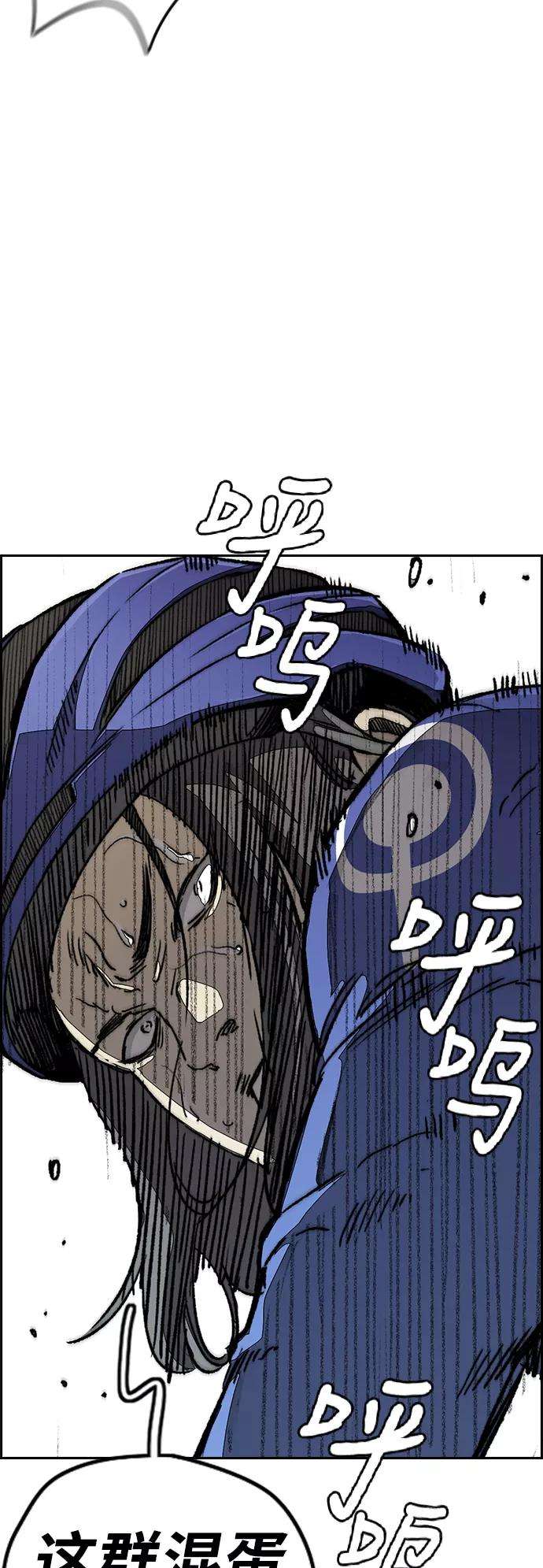 冲锋衣第3部 第91话 过分了