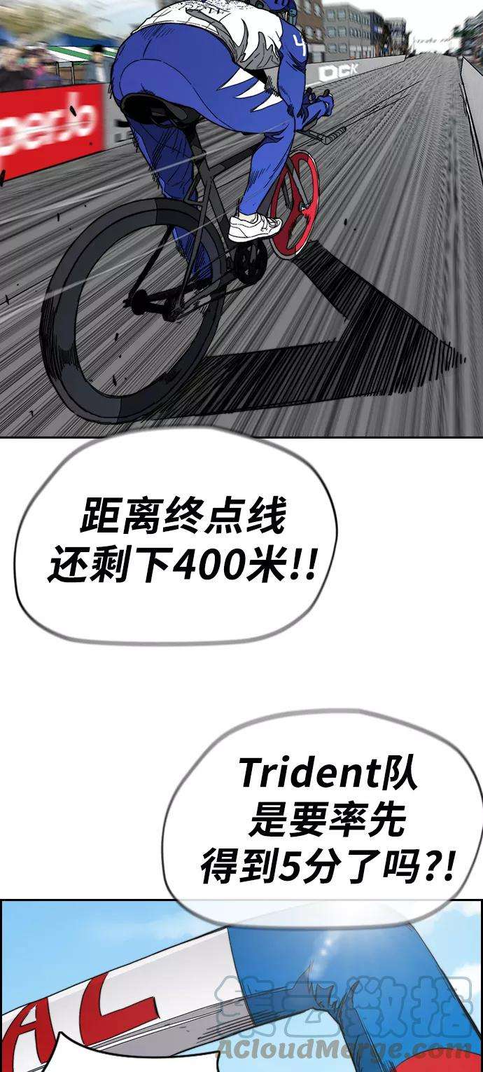 冲锋衣第3部 第91话 过分了