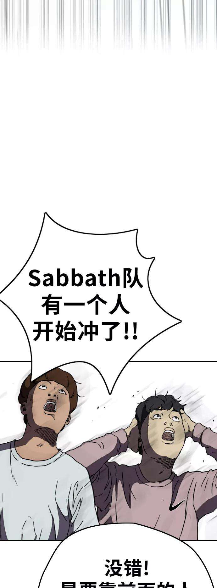 冲锋衣第3部 第91话 过分了