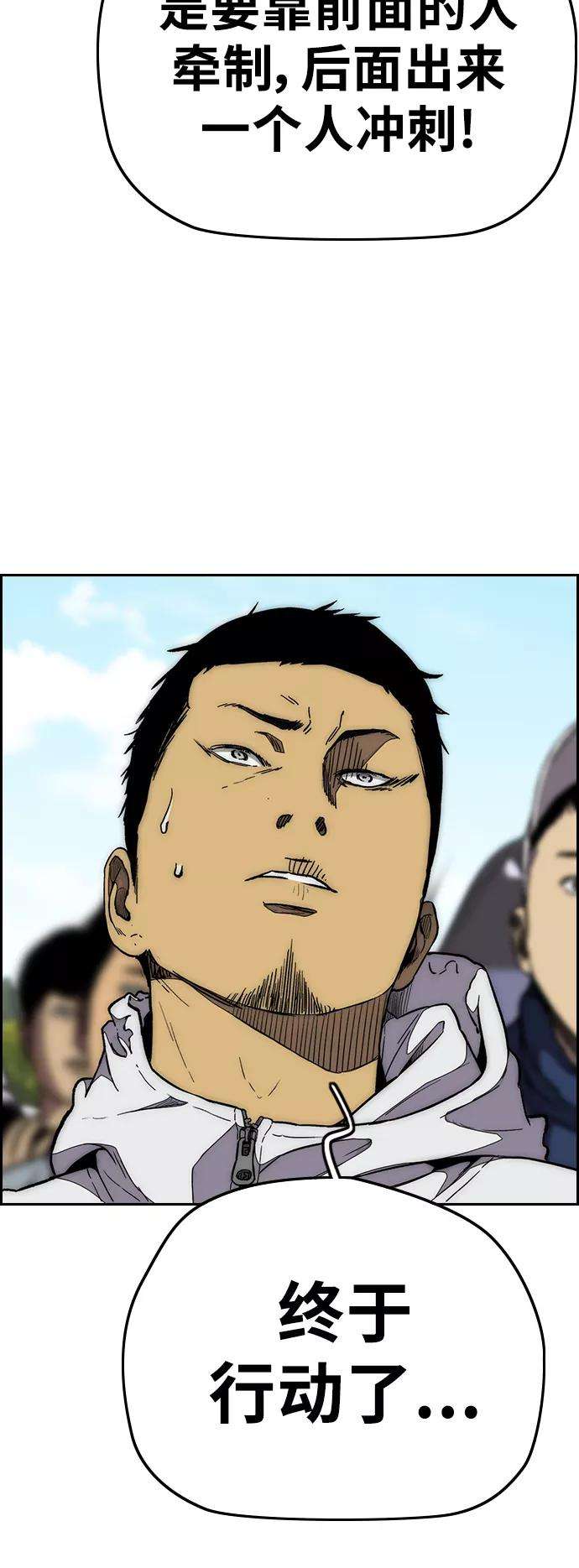 冲锋衣第3部 第91话 过分了