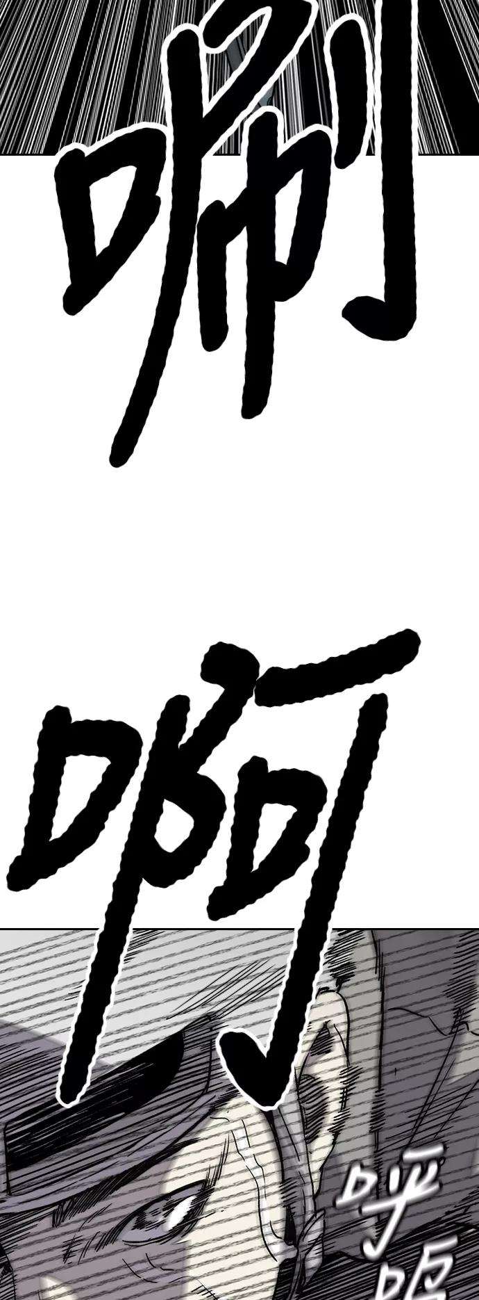 冲锋衣第3部 第91话 过分了
