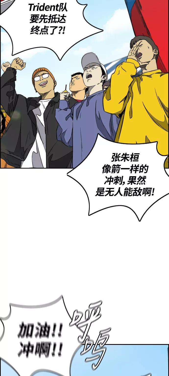 冲锋衣第3部 第91话 过分了