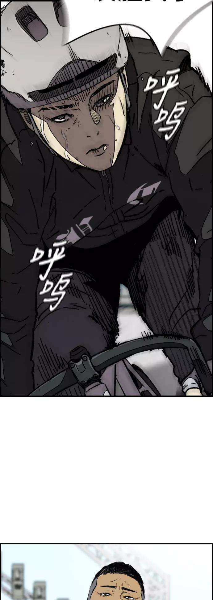 冲锋衣第3部 第91话 过分了
