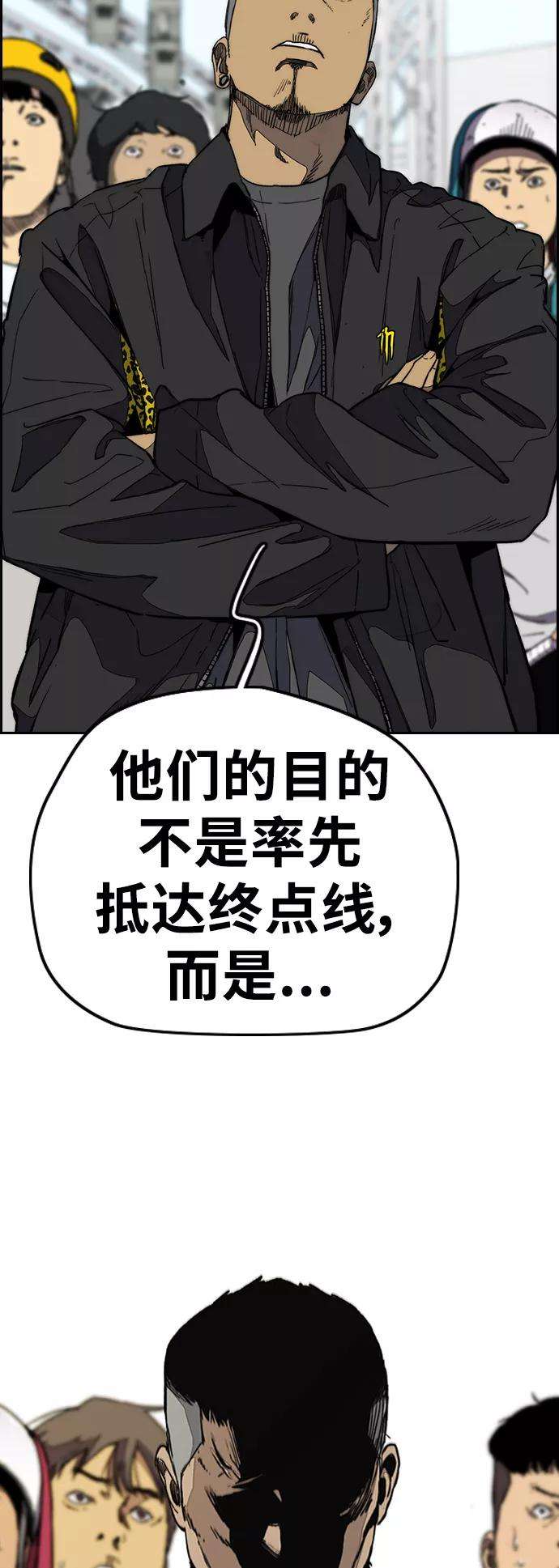 冲锋衣第3部 第91话 过分了