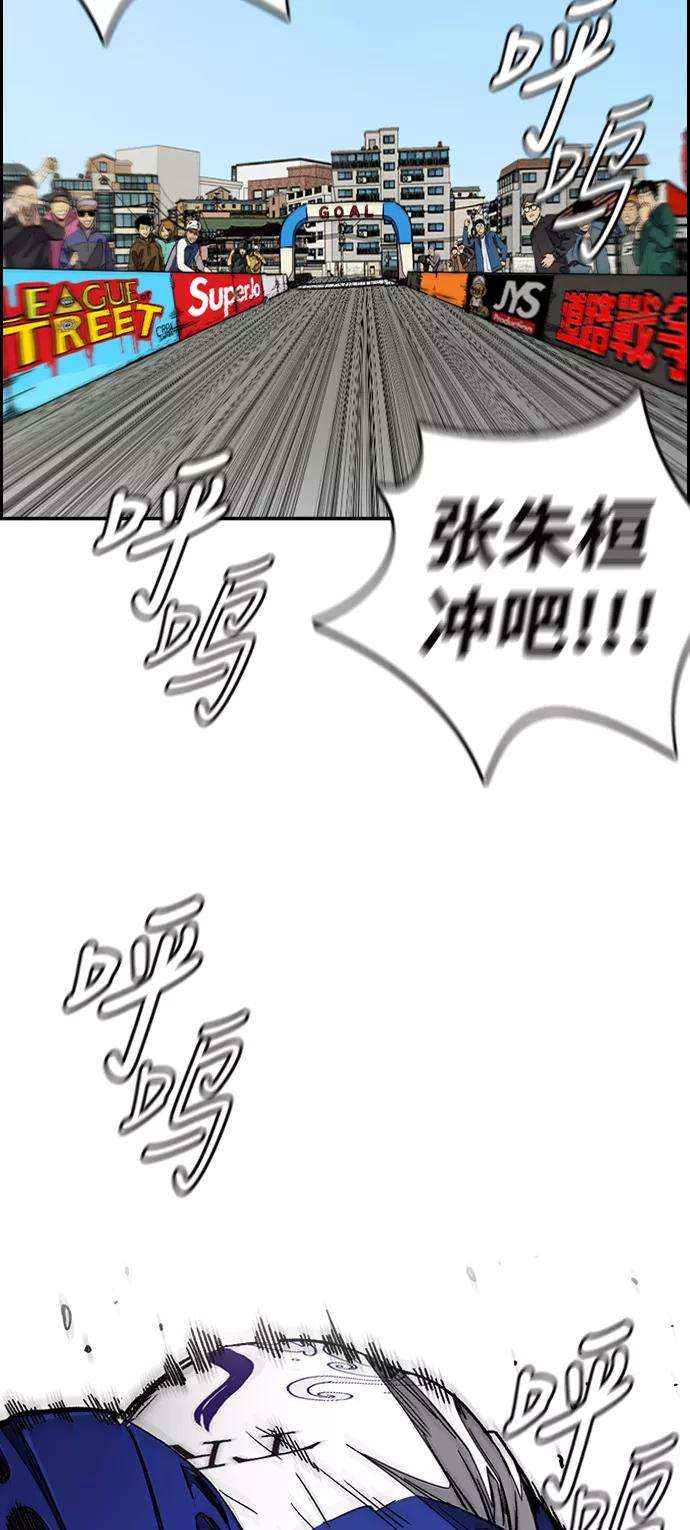冲锋衣第3部 第91话 过分了