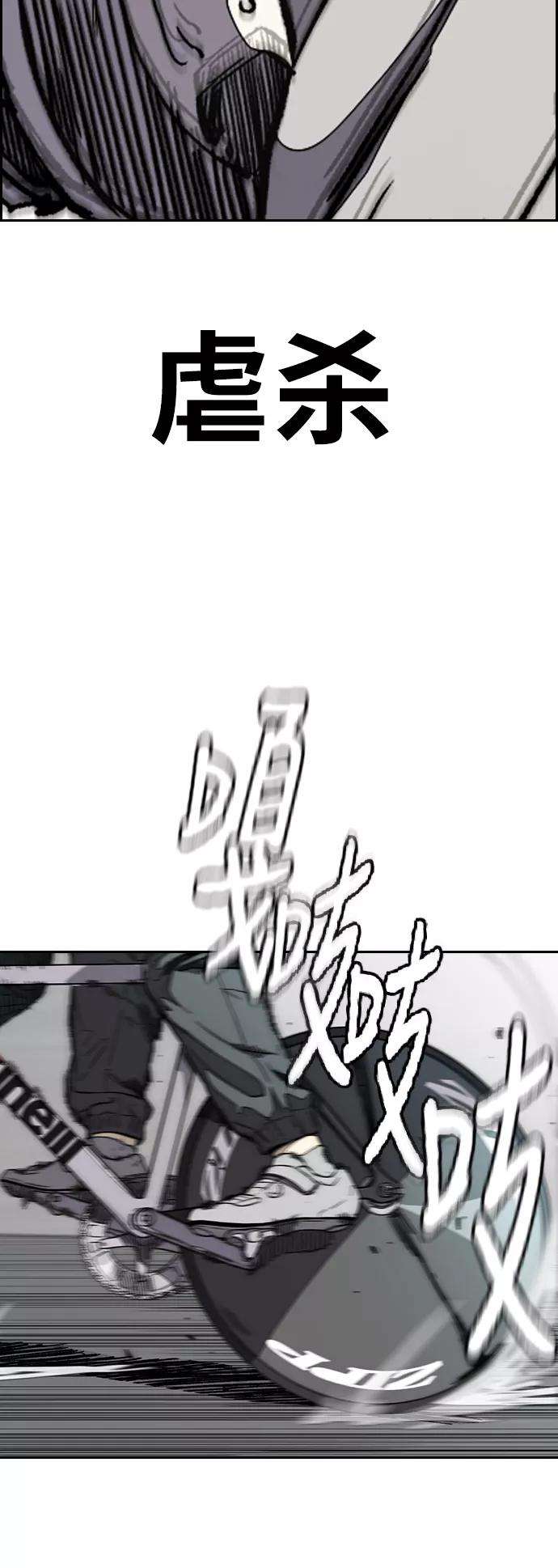 冲锋衣第3部 第91话 过分了