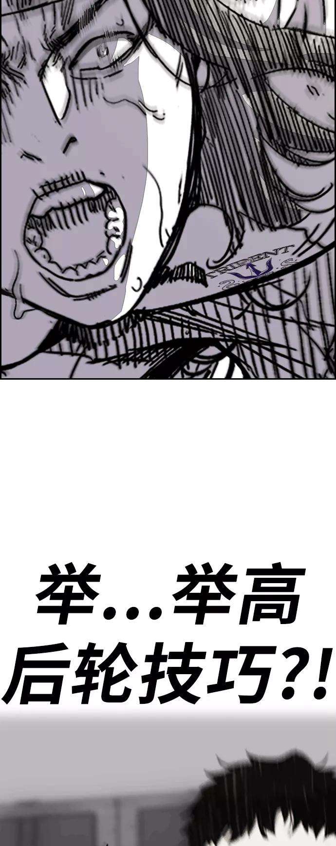 冲锋衣第3部 第91话 过分了