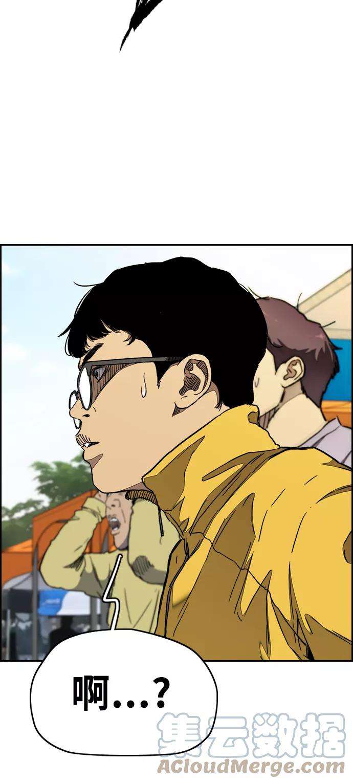 冲锋衣第3部 第91话 过分了