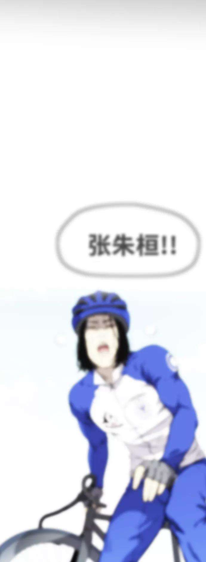 冲锋衣第3部 第91话 过分了