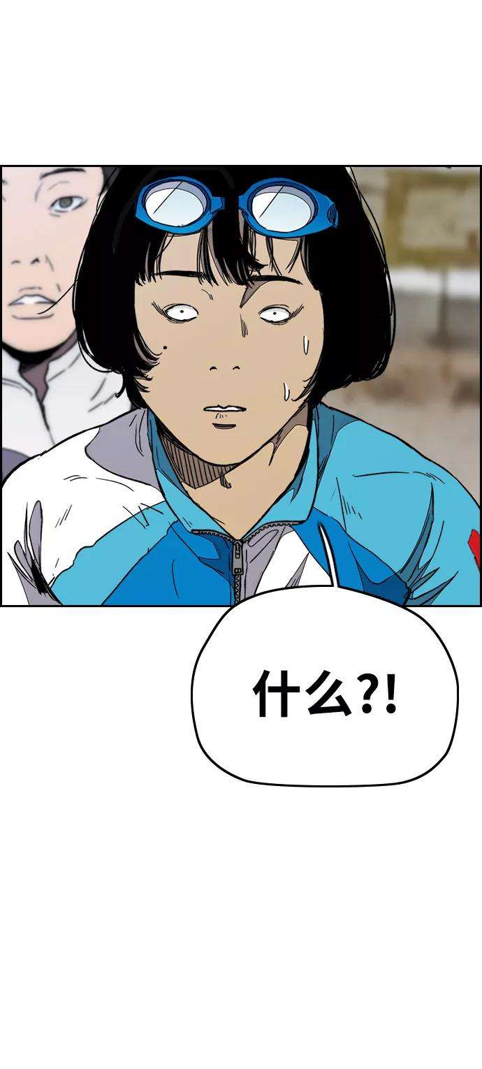 冲锋衣第3部 第91话 过分了
