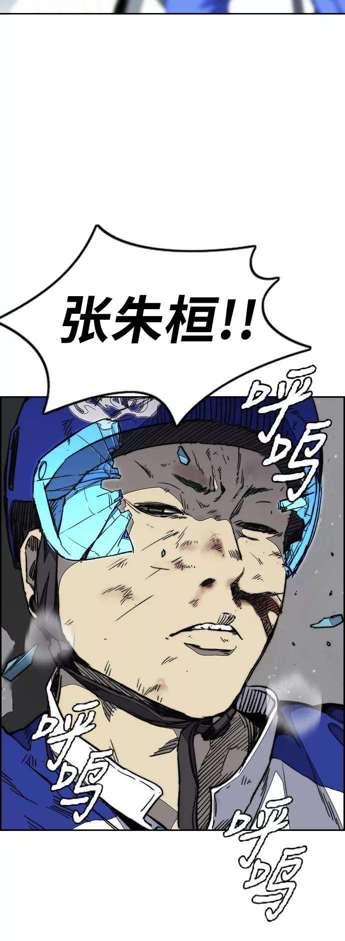 冲锋衣第3部 第91话 过分了
