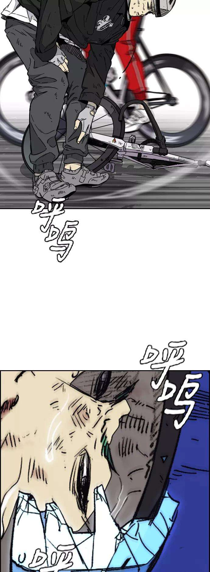 冲锋衣第3部 第91话 过分了
