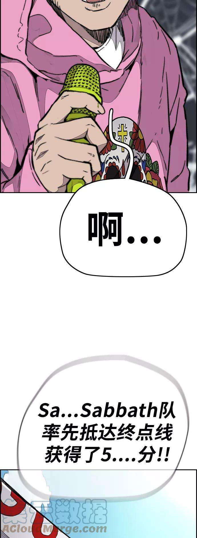 冲锋衣第3部 第91话 过分了